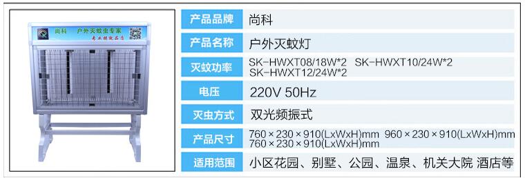 大型戶外滅蚊燈參數